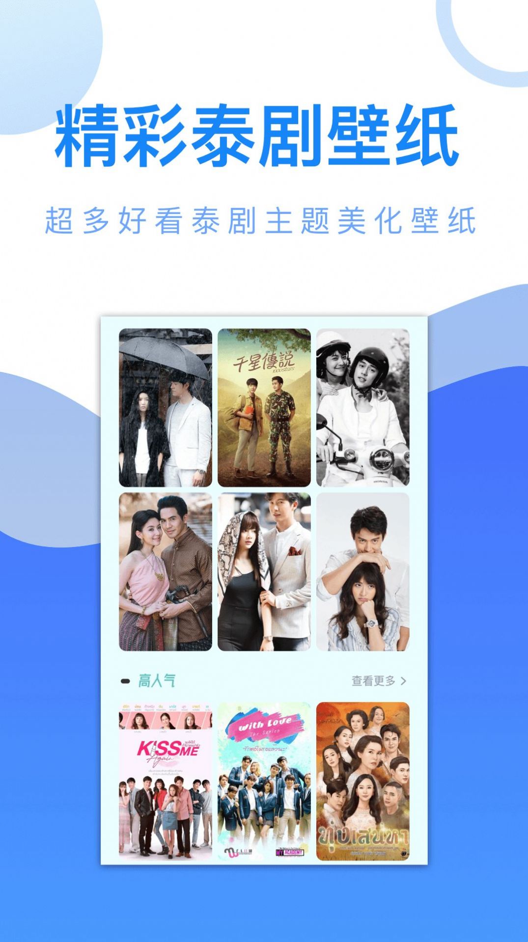 泰劇謎APP最新版截圖4