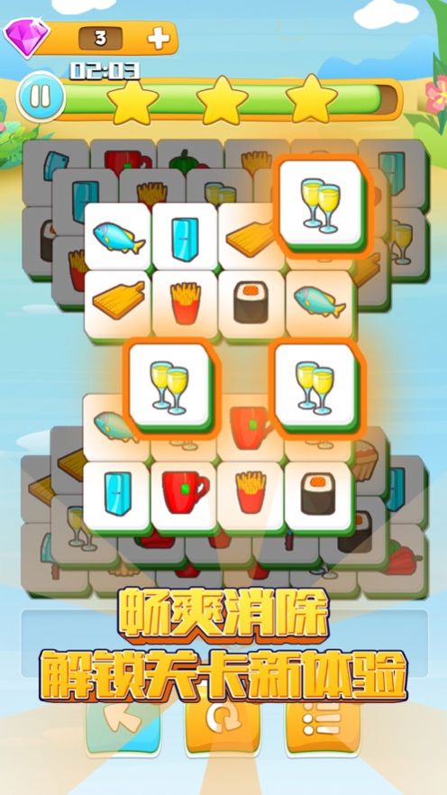 貓戀愛消除游戲安卓版截圖4