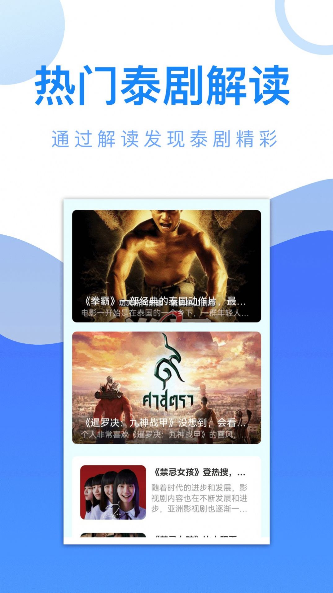泰劇謎APP最新版截圖3
