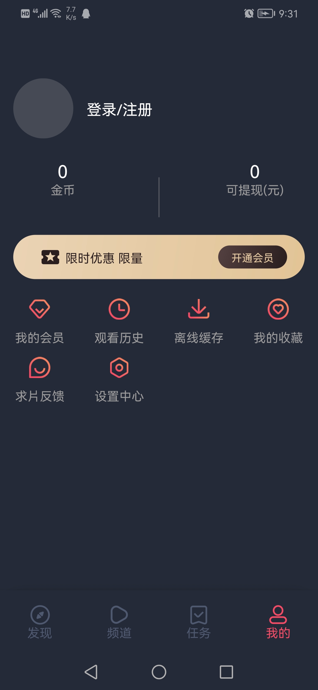 泰圈免費(fèi)下載泰劇迷app截圖2