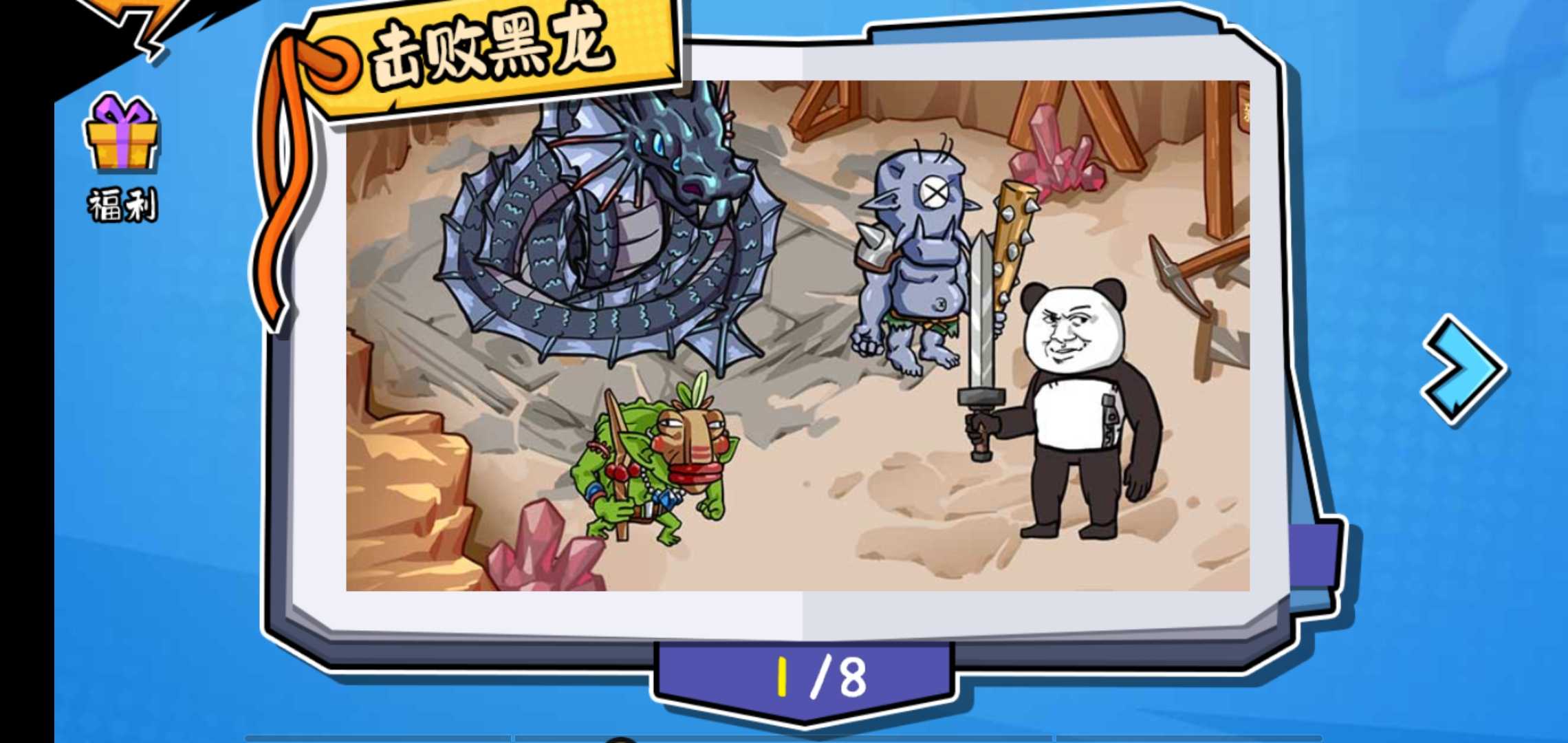 暴走老鐵2游戲最新版截圖1