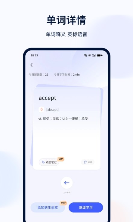 印象英語單詞集APP版截圖1