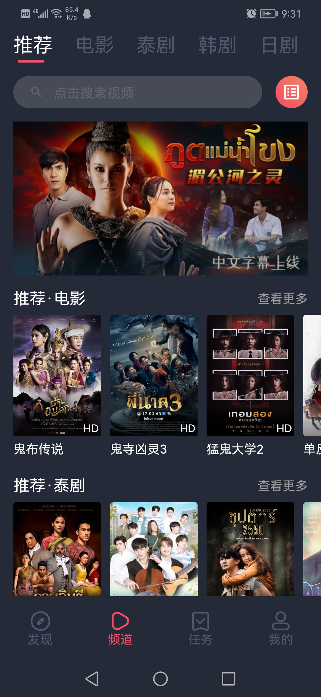泰圈免費(fèi)下載泰劇迷app截圖3