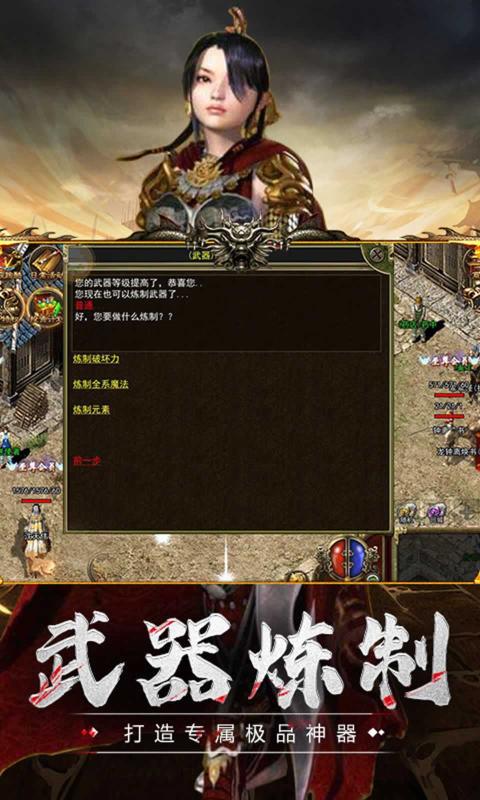 鋼镚無赦中變傳奇手游版截圖1