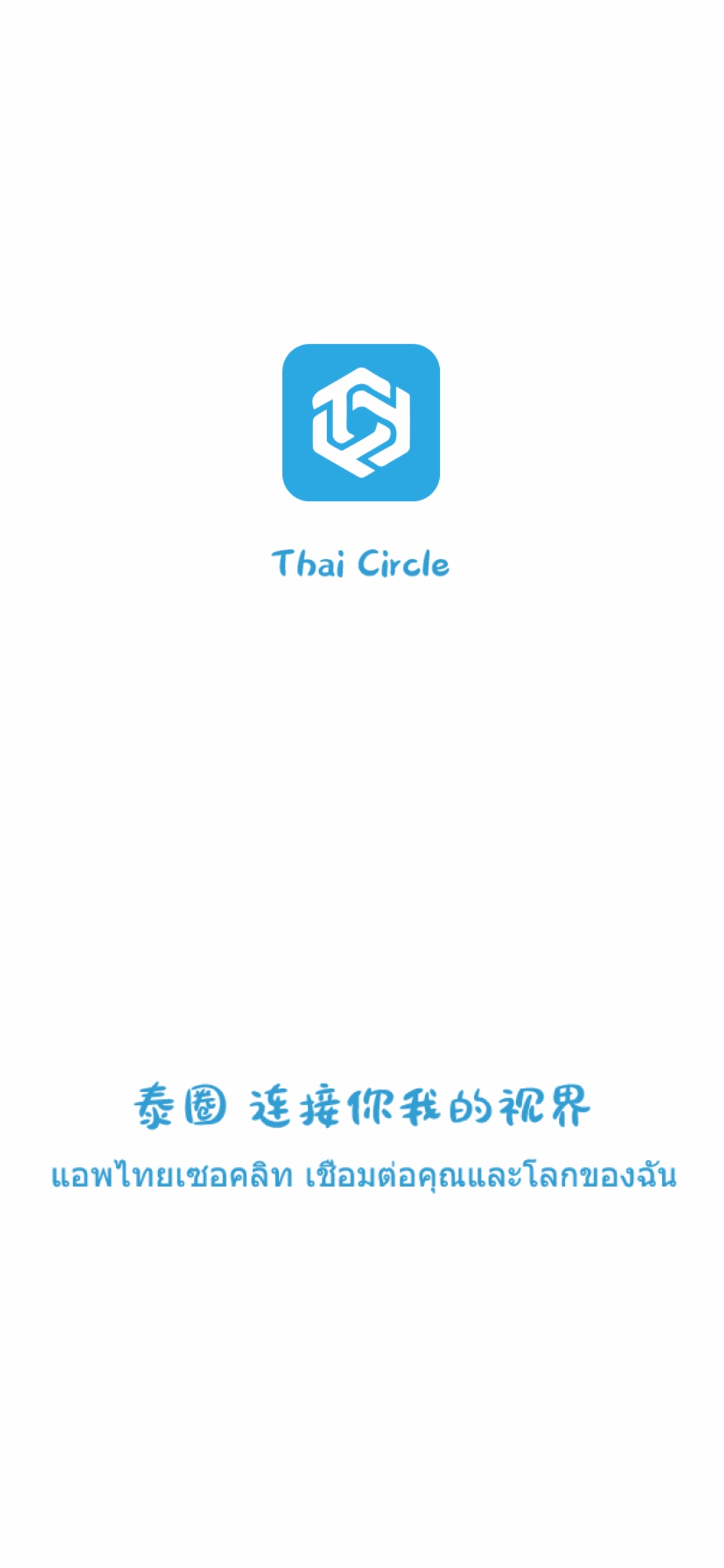 泰圈免費(fèi)下載泰劇迷app截圖1