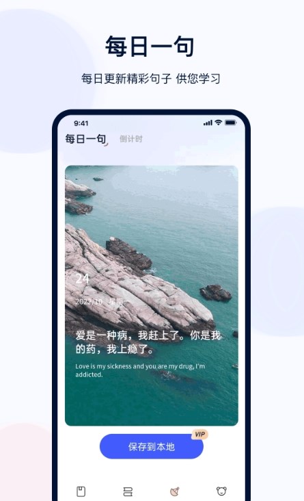 印象英語單詞集APP版截圖4