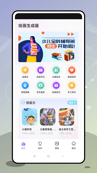盜夢師 AI繪畫軟件下載版截圖2