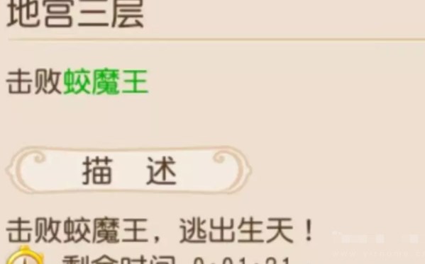 夢幻西游手游蛟魔地宮第三層攻略 蛟魔地宮第三層通關(guān)打法解析