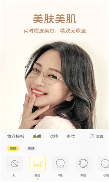 快顏美顏相機APP最新版截圖2