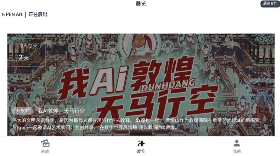 畫der ai繪畫app版截圖3