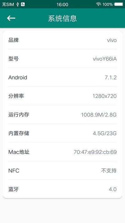 root大師正版app下載一鍵root截圖2