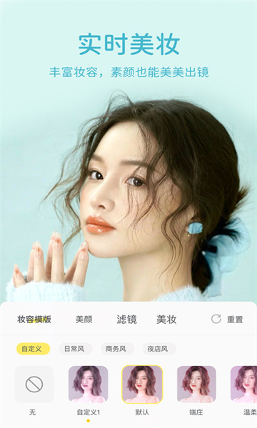 快顏美顏相機APP最新版截圖4