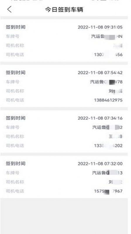 齊藥物流app版截圖1