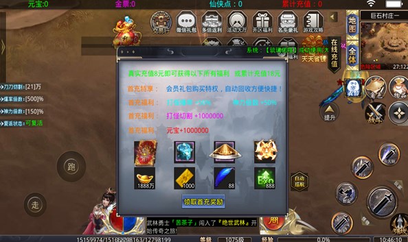 光輝仙俠大陸手游正版截圖2