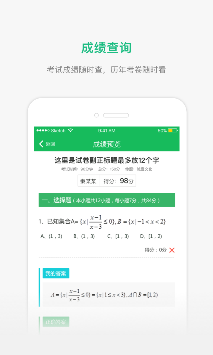 懂了么成绩查询app下载安装最新版截图2: