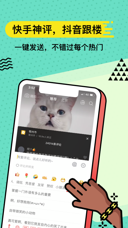 套路鍵盤app下載蘋果最新版截圖3