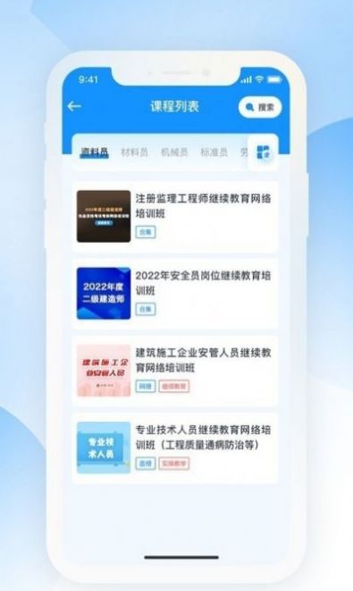 海培通培訓(xùn)APP版截圖1