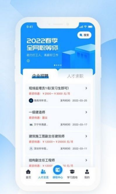 海培通培訓(xùn)APP版截圖2