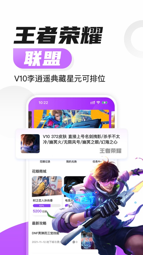 掌游租號(hào)上號(hào)器安卓版安裝截圖1