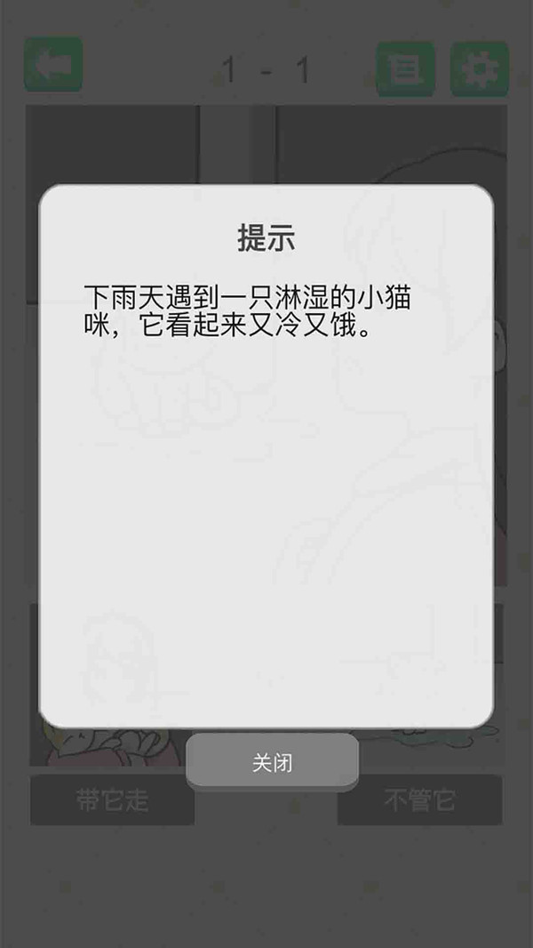 抓狂最強(qiáng)腦洞游戲版截圖1
