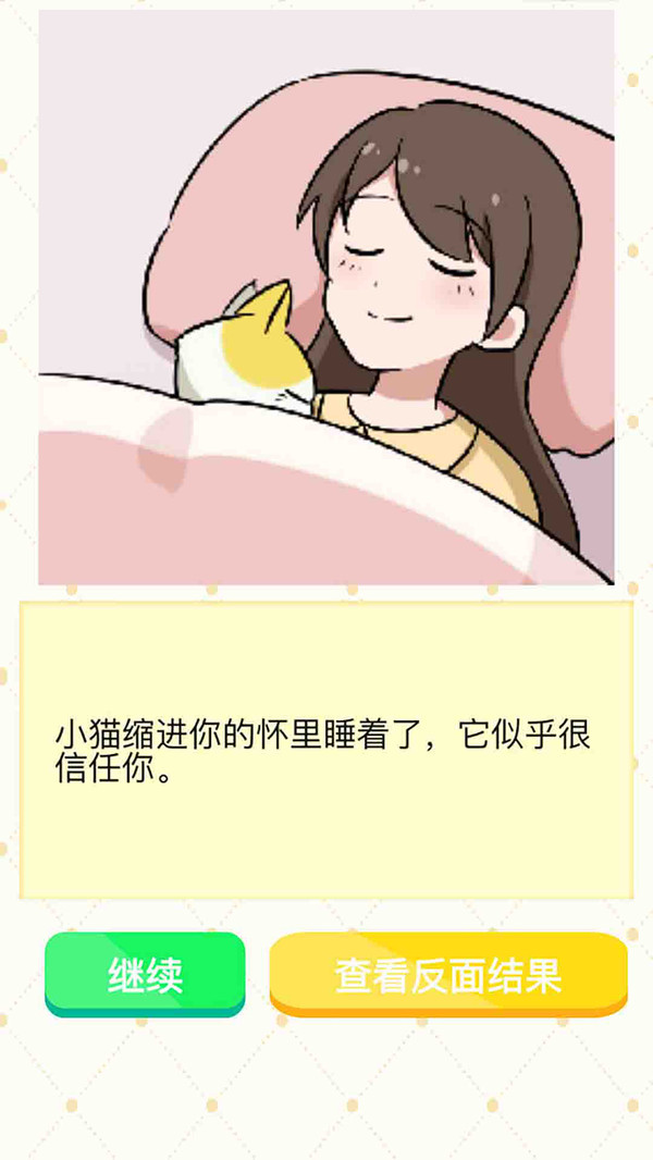抓狂最強(qiáng)腦洞游戲版截圖3