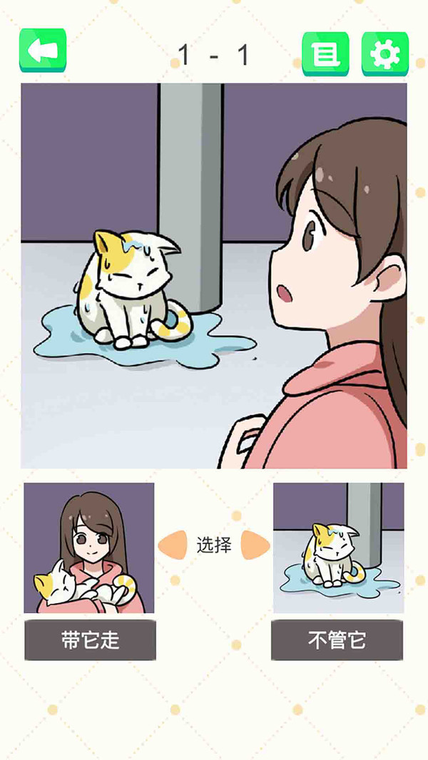 抓狂最強(qiáng)腦洞游戲版截圖4