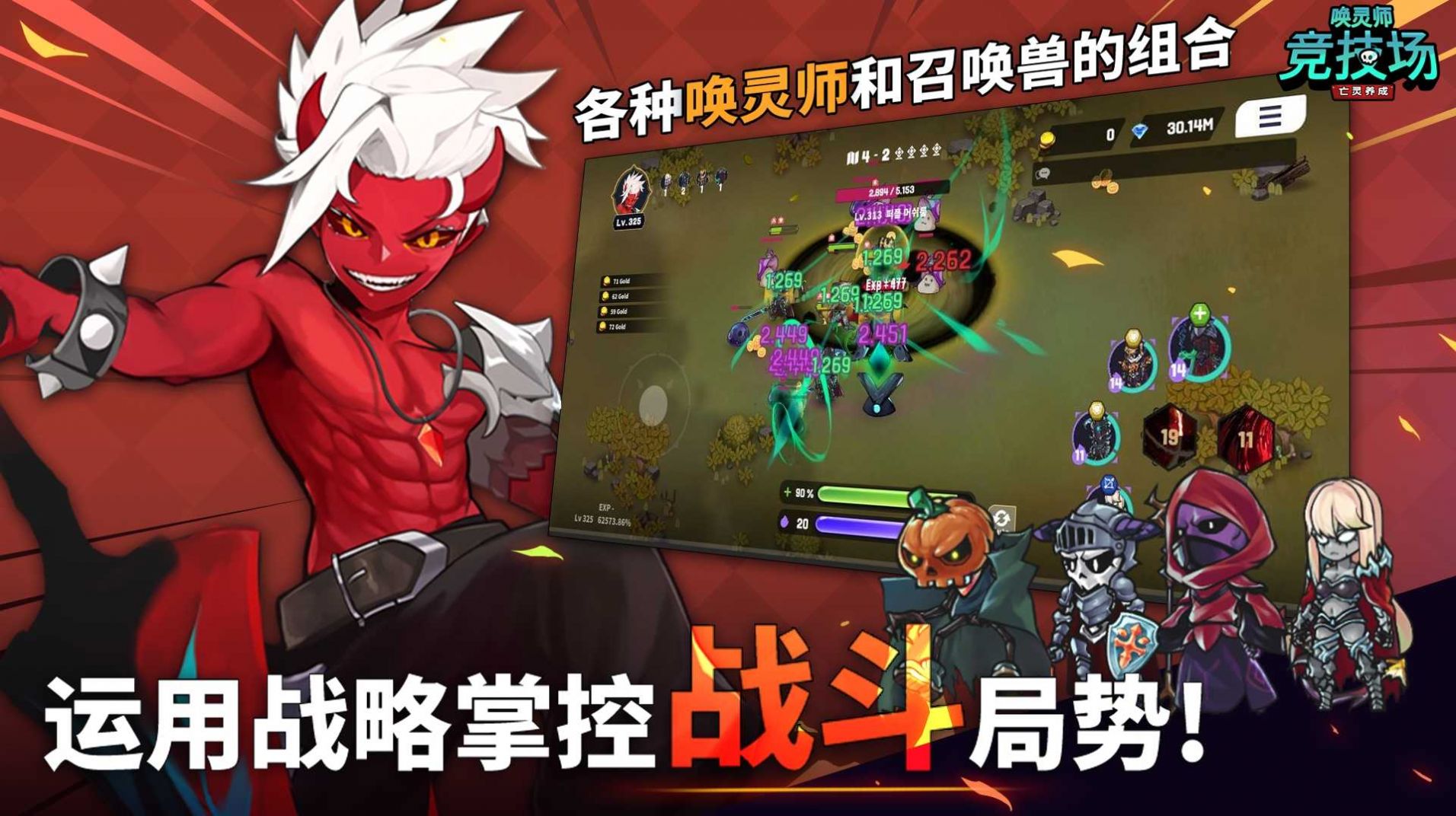 喚靈師競(jìng)技場(chǎng)亡靈養(yǎng)成游戲正版截圖2