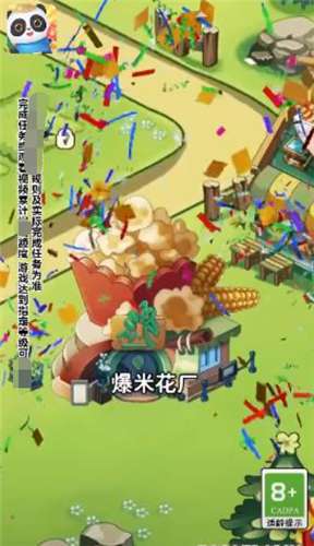 我們愛種田游戲紅包版app截圖4