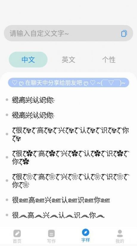 人工智能寫作助手APP最新版截圖2
