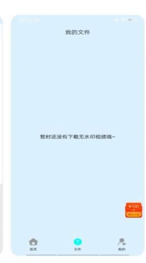 TK魔盒視頻解析APP安卓版截圖1
