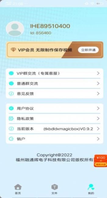 TK魔盒視頻解析APP安卓版截圖3