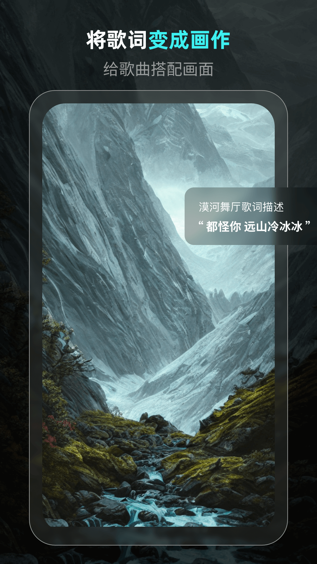 靈境ai繪畫app免費(fèi)最新版截圖4