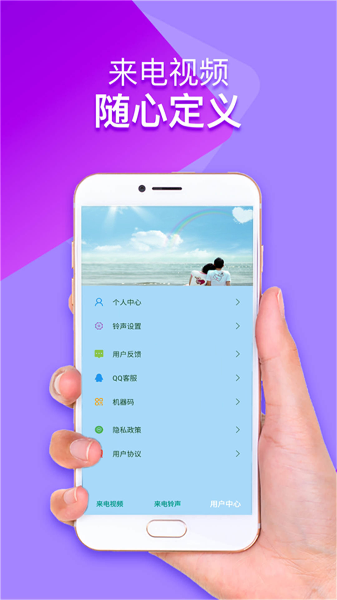 幻彩來電秀下載免費APP截圖1