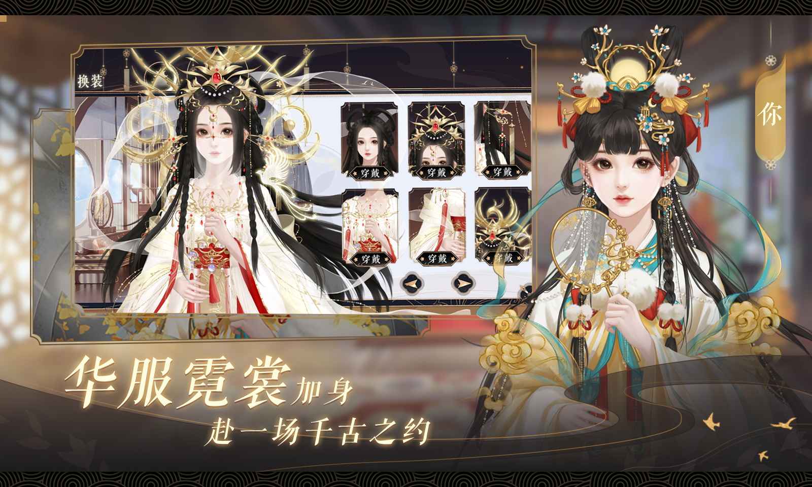我在古代當(dāng)公主2游戲手機(jī)版截圖3