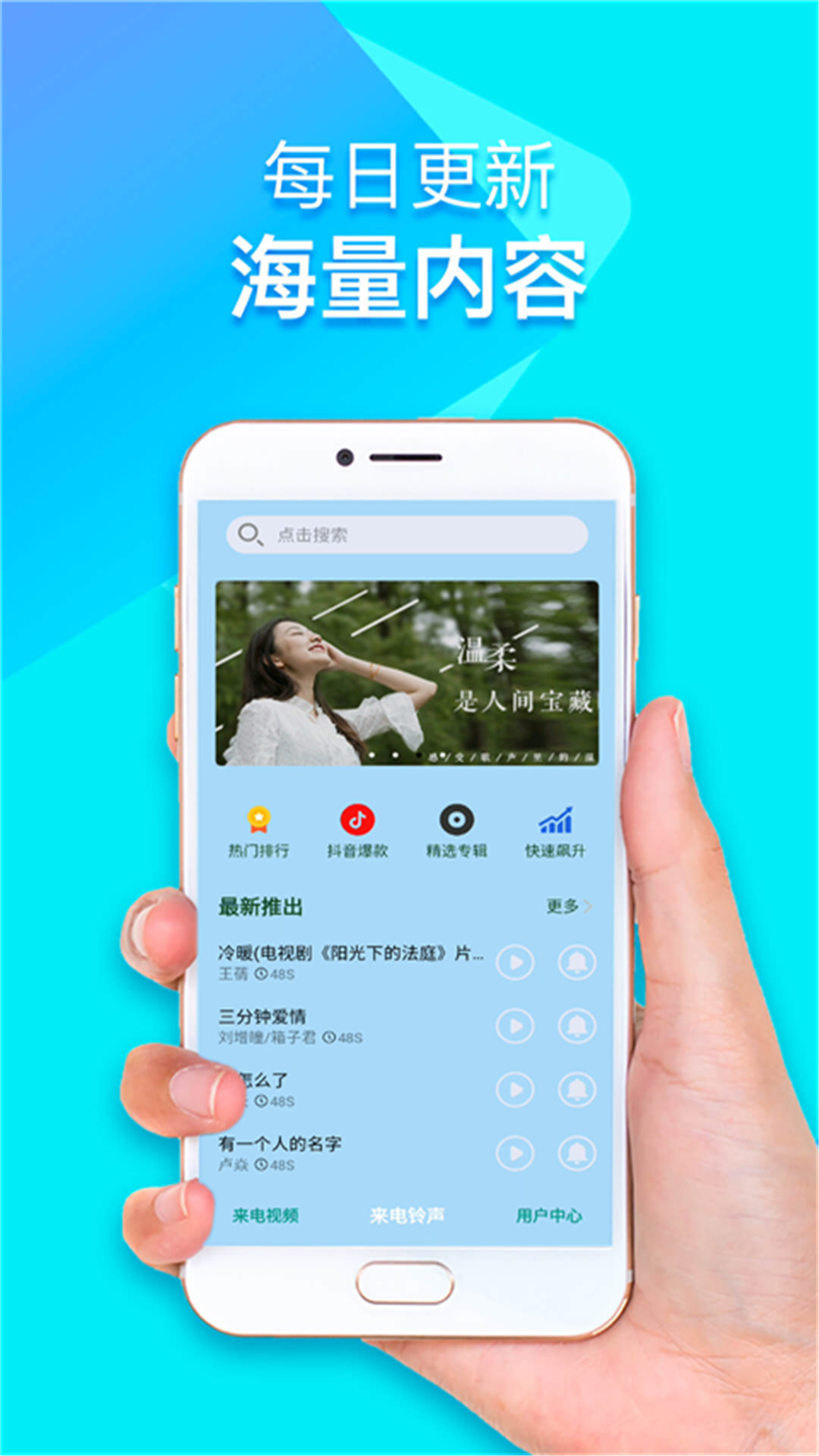 幻彩來電秀下載免費APP截圖3
