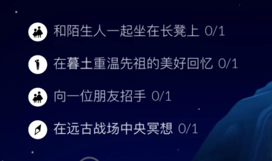 光遇11.12任務(wù)怎么做 2022年11月12日每日任務(wù)完成攻略