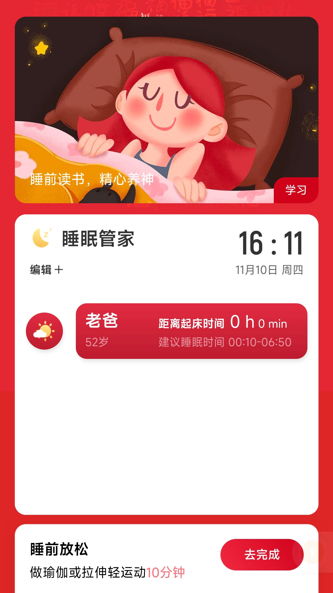 可樂充電手機(jī)APP最新版截圖1