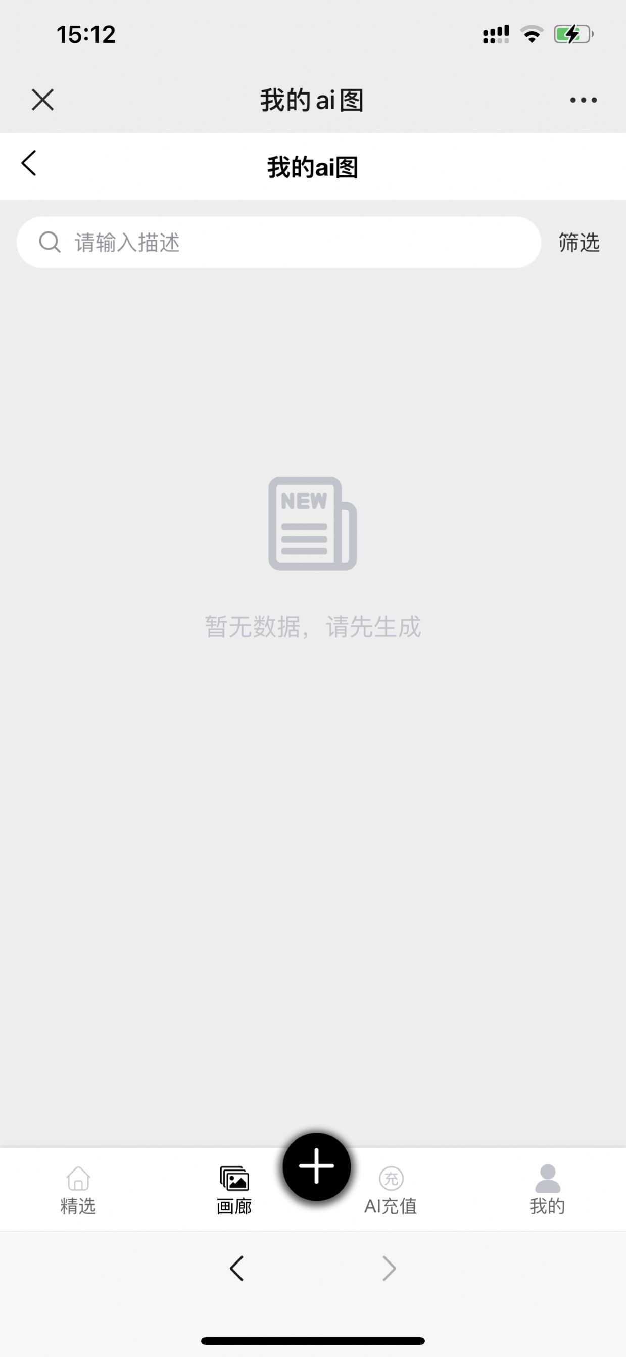 kk畫廊ai繪畫軟件下載安裝app下載截圖1