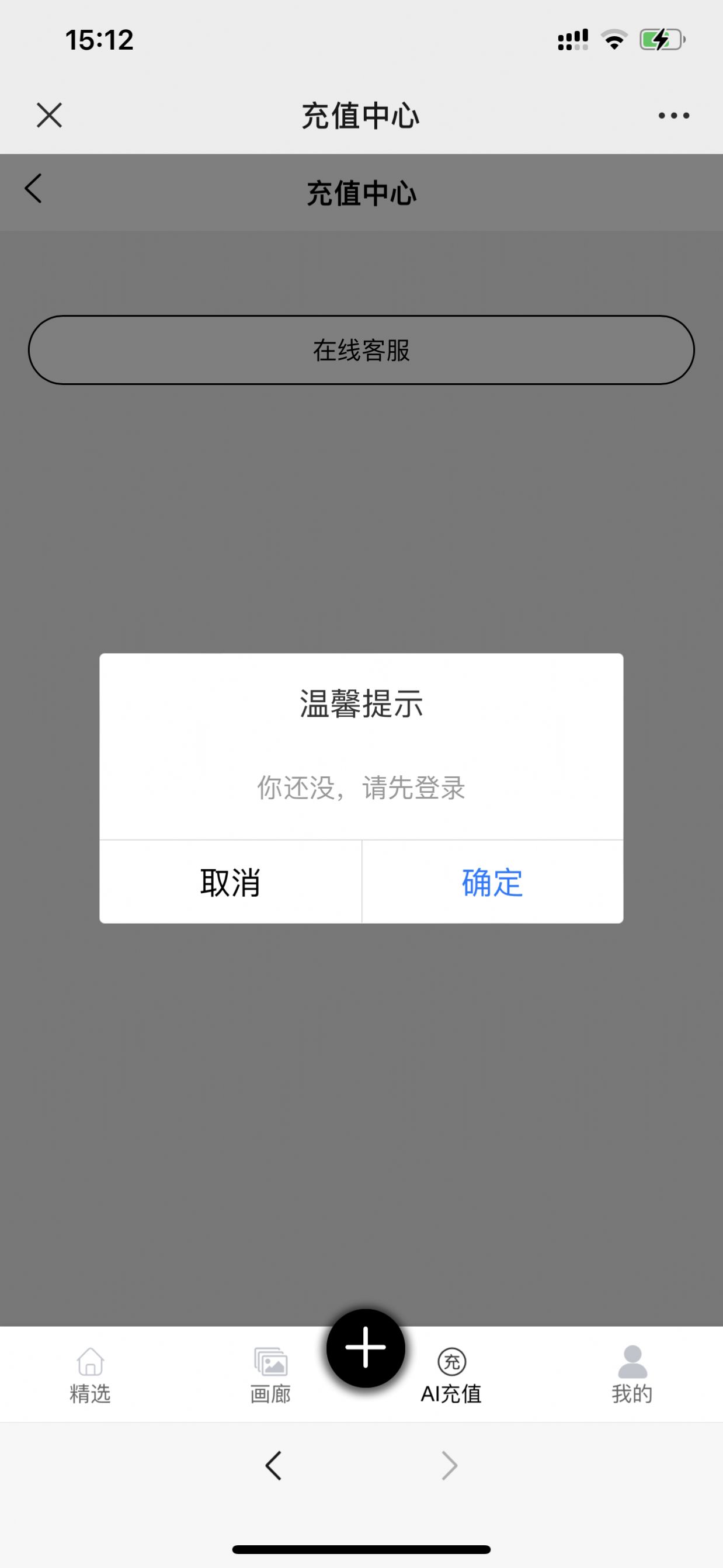 kk畫廊ai繪畫軟件下載安裝app下載截圖2