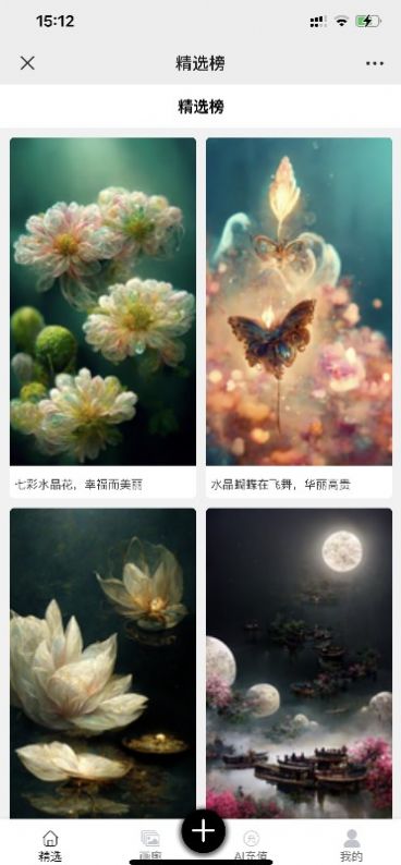 kk畫廊ai繪畫軟件下載安裝app下載截圖3
