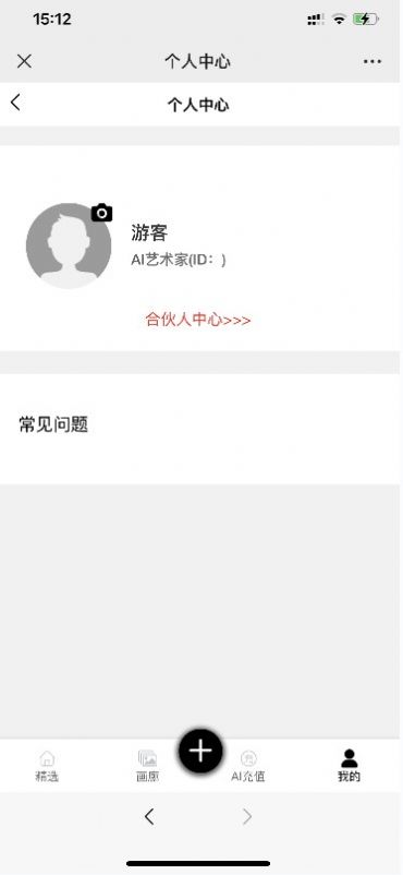 kk畫廊ai繪畫軟件下載安裝app下載截圖4
