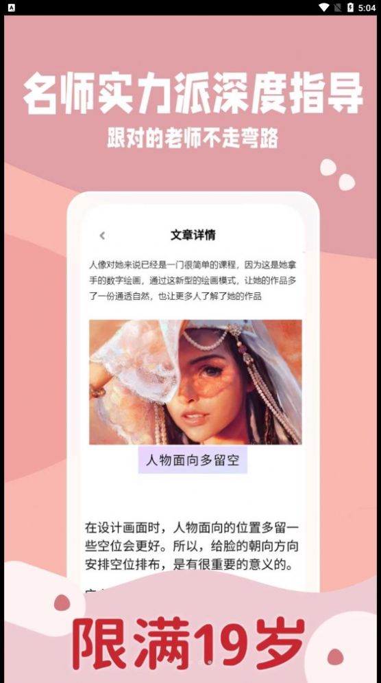 高新副业兼职APP最新版截图4: