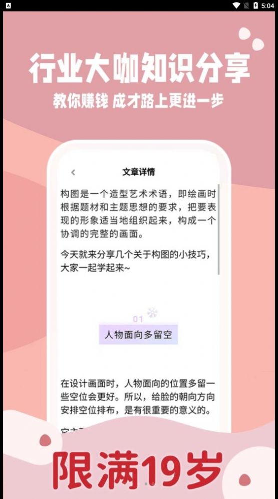 高新副业兼职APP最新版截图5: