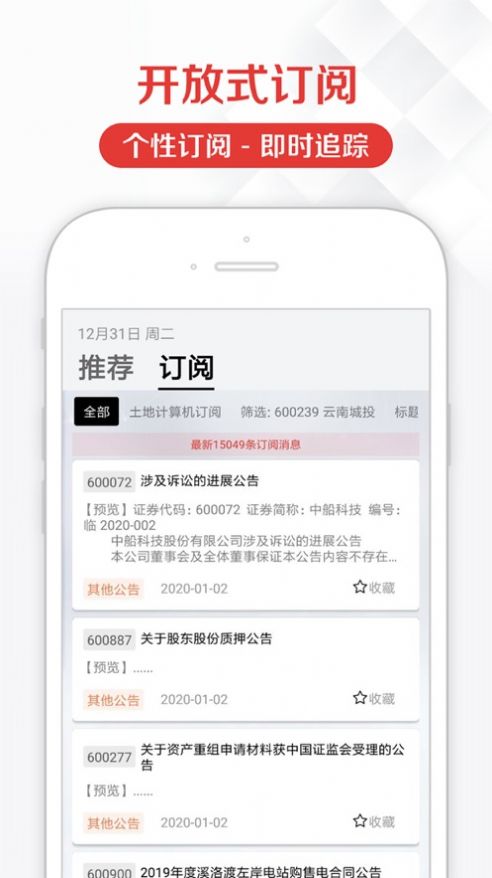 见微数据APP最新版截图1: