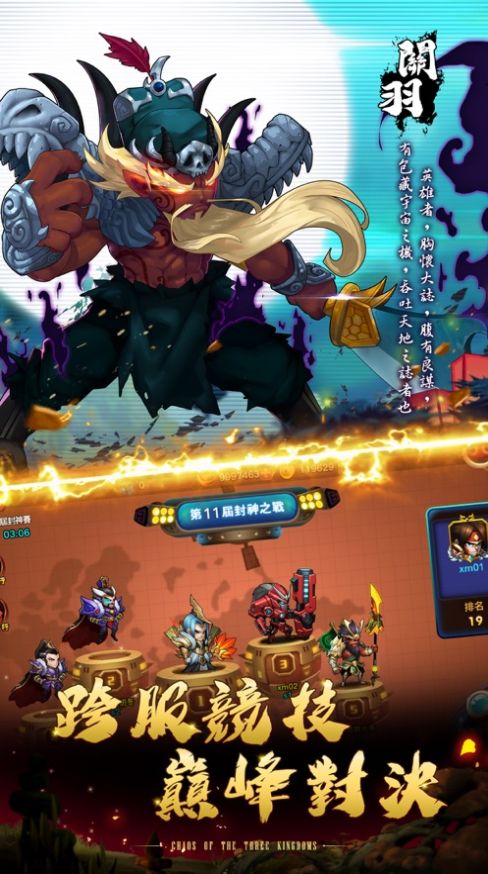 放置神将高爆卡牌手游最新版2