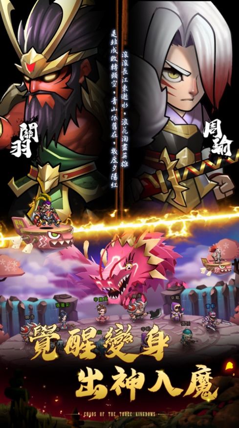放置神将高爆卡牌手游最新版4