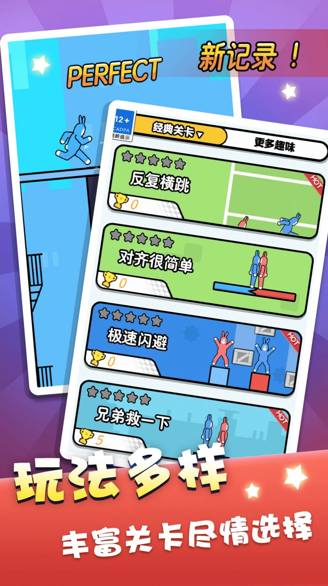 雙人跳一跳游戲版截圖3