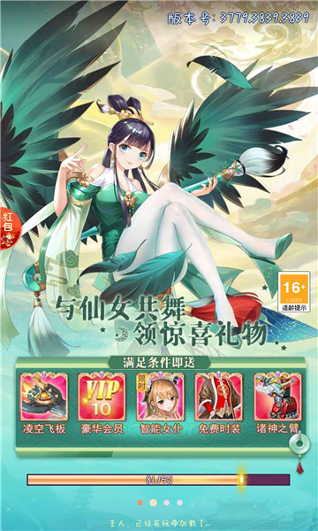 魔幻家園手游紅包版截圖3