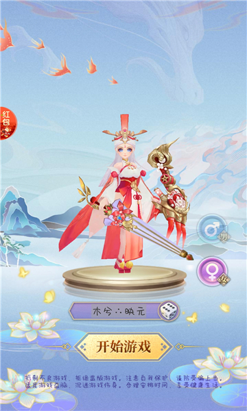 魔幻家園手游紅包版截圖1