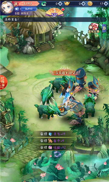 魔幻家園手游紅包版截圖4